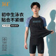 361°男士泳衣泳褲套裝2026新款青少年分體上衣成人游泳衣泡溫泉泳裝