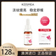 KOSMEA蔻詩美玫瑰果油精油面部澳洲進口提亮精華油送女友閨蜜 玫瑰果油 10ml