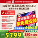 Vidda發(fā)現X Mini 85寸超薄電視 海信Mini-LED電視一級能效 1300nits亮度 3+128GB內存 85VX3S 85英寸 發(fā)現x mini （新款）