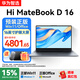 WIKO智選筆記本電腦Hi MateBookD16 16英寸鴻蒙商務(wù)辦公學(xué)習游戲高能本 Core 7 250H 32G 1T深空灰 購機大禮包