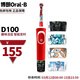歐樂(lè )B（Oral-B）電動(dòng)牙刷兒童款 D100 kid感應式充電適合三歲以上兒童 D100Kid 星球大戰 電動(dòng)牙刷