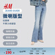 H&M女裝牛仔褲微緊身牛仔褲微彈高腰修身時(shí)尚微喇潮流長(cháng)褲1198343 淺牛仔藍 42 165/80