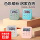 手機配件創(chuàng  )意配件廚房烘焙計時(shí)器電子倒計時(shí)多功能鬧鐘學(xué)生自律烘焙時(shí)間管理定時(shí)器 顏色隨機1個(gè)裝【可立可掛+雙重計時(shí)+鬧鐘設置】