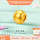金至尊黃金轉運珠DIY磨砂小金珠3D硬足金吊墜串珠送女友生日禮物定價(jià)