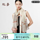 絲界絲巾女士100%桑蠶絲雪紡斜紋長(cháng)條長(cháng)巾高檔真絲領(lǐng)巾送長(cháng)輩新年禮物 米咖 185cm*105cm