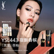 YSL圣羅蘭黑管鏡面愛(ài)心唇釉443口紅滋潤化妝品生日禮物送女友