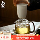 九土手工耐高溫玻璃煮茶壺帶過(guò)濾陶瓷內膽家用可加熱花茶壺泡茶壺 玻璃煮茶壺750ml