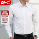 回力襯衫男春秋季純色休閑長(cháng)袖襯衫商務(wù)百搭白襯衣男 白色 2XL