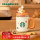 星巴克（Starbucks）杯子小熊甜品屋系列不銹鋼帶茶漏吸管杯套裝可愛(ài)桌面杯男女士送禮 不銹鋼帶茶漏吸管杯套裝