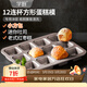 學(xué)廚 蛋糕模具 烤盤(pán)連杯方形不粘面包烘焙模具迷你漢堡?？颈P(pán)烤箱模具 WK9149-方形12杯