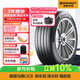 德國馬牌（Continental）汽車(chē)輪胎 255/50R20 109V XL FR UC6 原配嵐圖夢(mèng)想家