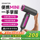 ISDANTON【百萬(wàn)熱銷(xiāo)丨專(zhuān)業(yè)護發(fā)】Mini高速電吹風(fēng)機便攜負離子吹風(fēng)筒出行必備家用靜音大功率不傷頭發(fā)大風(fēng)力 【Mini玫紅】45億水潤負離子恒溫護發(fā) 【差旅必備丨輕巧速干】禮盒裝