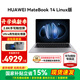 華為（HUAWEI）MateBook 14 Linux版 2025款筆記本電腦【國家補貼15%】2.8K觸控屏 超極AI學(xué)生電腦商務(wù)辦公輕薄本 Ultra5 125H 16G 1T 深空灰 預裝Win