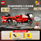 樂(lè )高（LEGO）積木 ICONS 11375 法拉利F2004與邁克爾·舒馬赫 新品 生日禮物