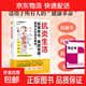 【抗炎養生書(shū)】抗炎生活 抗炎食物 抗老生活 延緩老化擺脫疾病從抗炎做起 炎癥害怕我們這樣吃 有效對抗慢性炎癥 中醫養生保健圖書(shū) 抗炎生活