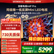 創(chuàng  )維電視85A4F Pro 85英寸240Hz高刷mini led低反屏4+64G大內存4K智能液晶85英寸平板電視機 85英寸 家電國家補貼咨詢(xún)客服主播享優(yōu)惠