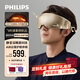 飛利浦（PHILIPS）深睡眼部按摩儀熱敷眼罩眼睛按摩器靜音睡眠護眼儀疲勞舒緩送父母男女朋友節日生日禮物7105E金