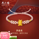 周六福（ZLF）  黃金手鏈女5D硬金粉紅多金生肖龍元寶手繩 定價(jià) 0.43g