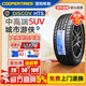 固鉑（Cooper）輪胎四季型SUV HTS 235/60R18 103V小鵬G6哈弗H8/F5