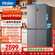 海爾（Haier）「家宴系列」465L十字門(mén)母嬰冰箱風(fēng)冷無(wú)霜一級能效抗菌凈味BCD-465WGHTDE9S9家電國家補貼