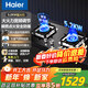 海爾（Haier） 燃氣灶打火灶爐具大火力雙灶嵌灶臺灶安全老人用灶熄火斷氣無(wú)鍋自動(dòng)熄火 5.2火力天然氣防干燒灶一級能效