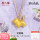 周六福  黃金吊墜女款3D硬金可愛(ài)傲嬌貓咪掛墜 定價(jià) 1.24g