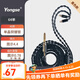 揚仕（Yongse）64單晶銅鍍銀耳機升級線(xiàn)適用山靈mmcx 森海ie40pro ie80s ie100pro耳機線(xiàn) 0.78 ls50 IM50音頻線(xiàn) 黑色-4.4平衡（小尾巴播放器用） ie200