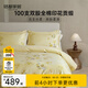 MIDO HOUSE銘都100支床上用品純棉四件套全棉A類(lèi)輕奢高級感床笠被套220x240珠草