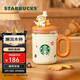 星巴克（Starbucks）保溫保冷杯不銹鋼玻璃茶漏吸管杯套裝咖啡杯桌面杯男女情人節禮物