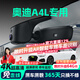 晉御滋奧迪A4L行車(chē)記錄儀高清免走線(xiàn)原廠(chǎng)隱藏式免安裝前后雙錄專(zhuān)車(chē)專(zhuān)用 2025款 40 TFSI 時(shí)尚/豪華動(dòng)感型 高清【單鏡頭】1296P+64G
