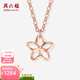 周六福（ZLF）  紅18K金項鏈女星星鏈墜時(shí)尚彩金飾品送女生T 40+5cm尾鏈