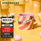 星巴克（Starbucks）馬克杯340ml咖啡杯泡茶杯配掛鏈星冰樂(lè )派對男女士情人節禮物