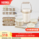 膳魔師（THERMOS）飯盒真空不銹鋼便當盒保溫飯盒多層便攜式大容量保溫桶TCBC/TCBG TCBG燕麥色附杯包餐具三層