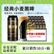 薩羅娜（SALUONA）小麥原漿黑啤酒 500ml*24聽(tīng)罐整箱裝  焦香濃郁 送禮