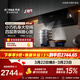 方太油煙機JCD18TB系列側吸油煙機家用25巡航風(fēng)量大吸力抽吸油煙機小巧機身大空間補貼15% 25風(fēng)量單煙機【JCD18TB】