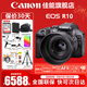 佳能（Canon） EOS R10 微單相機 輕量小型 APS-C畫(huà)幅 高速連拍 r10高清4K視頻 R10拆單機+RF50 F1.8小痰盂鏡頭套裝 官方標配【無(wú)必備配件攝影大禮包~推薦購買(mǎi)套餐】