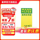 曼牌濾清器（MANNFILTER）C42192/1空氣濾芯格濾清器適用于福建Viano唯雅諾威霆