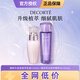 黛珂（COSME DECORTE）黛珂草本植萃牛油果紫蘇水乳150mL*2護膚品套裝保濕控油 生日禮物