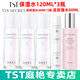 庭秘密（TSTTIN'SECRET）冰肌如玉靚膚水嫩保濕水/tst洗面奶乳液保濕套裝組/tst活酵母面膜 TST保濕水120ML*3瓶
