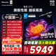 海信電視E7Q 75英寸【保價(jià)30天】 信芯芯片H6超頻版 黑曜屏Pro XDR5200nits 2600分區 世界杯電視75E7Q 75英寸 【包安裝 咨詢(xún)到手價(jià)5949+小家電】