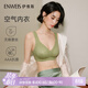 伊維斯（ENWEIS）【空氣內衣】無(wú)鋼圈抗菌文胸蕾絲背心固定杯墊舒適柔軟內衣女 綠色 (背心款) L /165(適合75D，80ABC）