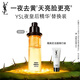YSL圣羅蘭夜皇后精華30ml替換裝護膚品套裝禮盒生日禮物送女友