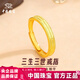 中國珠寶（Sino gem）足金三生三世可調節閃耀戒指輕奢簡(jiǎn)約高級感生日情人節禮物送對象 約1.7g三生三世戒指可調節女戒