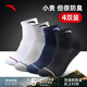 安踏（ANTA） 運動(dòng)襪男女舒適棉質(zhì)戶(hù)外襪短襪組合跑步籃球襪透氣襪子多雙 【吸濕中短襪4雙裝】7312G-1 均碼