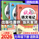 【科目可選】2026春狀元筆記七年級下?tīng)钤Z(yǔ)文筆記七年級下冊人教版七下初中七年級上課堂筆記七年級上冊七上教材同步講解輔導筆記書(shū) 【七年級下】共3科 語(yǔ)文+數學(xué)+英語(yǔ)