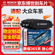 博世（BOSCH）汽車(chē)剎車(chē)片 適配于 后片【后輪左右一套】 大眾新寶來(lái)1.5L 1.6L【11至18款】后碟剎