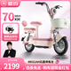 愛(ài)瑪（AIMA）小金豆新國標電動(dòng)車(chē)48V石墨烯阻燃電池長(cháng)續航大踏板電動(dòng)電瓶車(chē)電動(dòng)自行車(chē) 露霜粉【48V21AH+石墨烯電池】