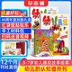 幼兒畫(huà)報雜志送好禮 每月3刊 3-7歲紅袋鼠故事書(shū) 嬰幼兒早教啟蒙書(shū) 兒童睡前繪本故事書(shū) 掃碼聽(tīng)故事 2025年/2026年半年/全年訂閱可選 雜志鋪非分級閱讀過(guò)期刊 【送40周年復刻版】幼兒畫(huà)報26