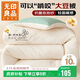 無(wú)印良品泡泡紗10%大豆纖維被子 春秋被褥雙人四季被芯5斤 200*230cm