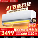 格力空調 AI節能王子 1.5匹/大一匹 新一級能效 變頻冷暖自清潔壁掛式臥室掛機空調 智能 省電空調 AI節能王子 大1匹